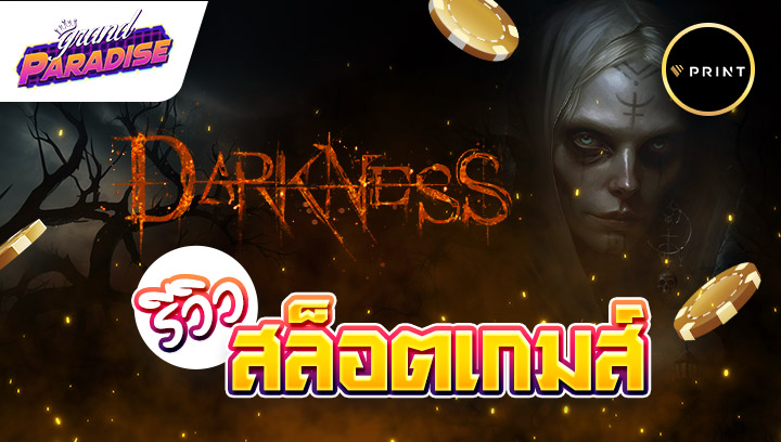 รีวิว สล็อตเกมส์ Darkness