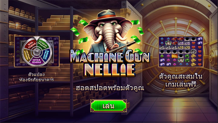 สล็อต Machine Gun Nellie 